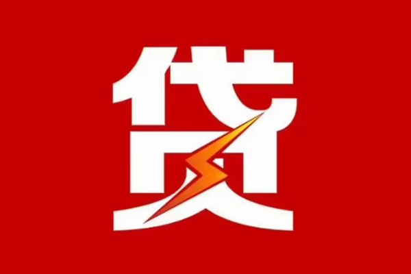 成都锦江区民间小额借贷-成都锦江区个人贷款额-成都锦江区哪里有民间借贷