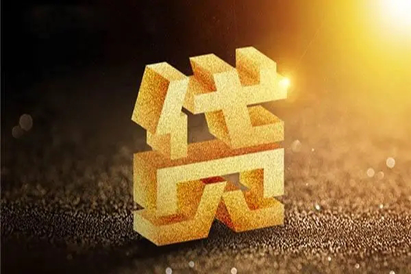 成都锦江区民间短借-成都锦江区小额信用贷款-成都锦江区空借放款