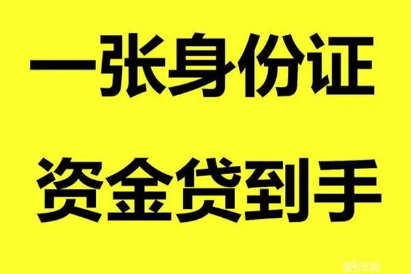 成都锦江区地区公积金信用贷款-成都锦江区大学生信用贷款-成都锦江区私借空放免费上门