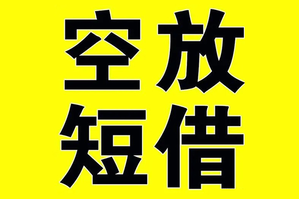 成都锦江区私人身份证借私借-成都锦江区民间借贷私人放款-成都锦江区应急贷款
