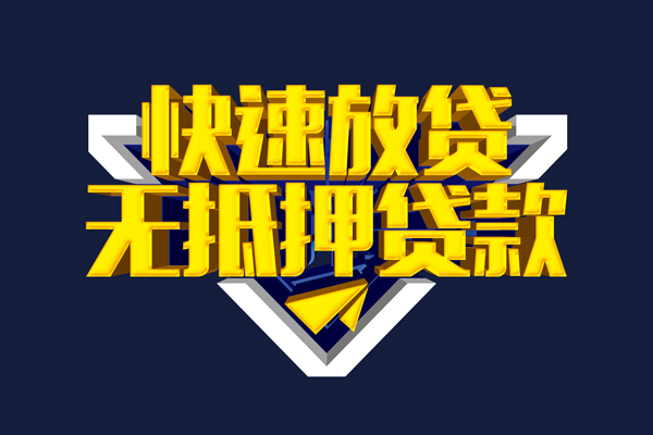 成都锦江区抵押身份证贷款