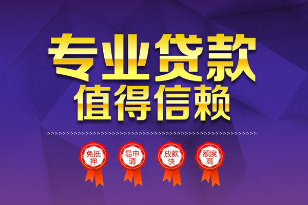 成都锦江区小额贷款当天放款-成都锦江区抵押身份证贷款-成都锦江区私人借贷不查征信