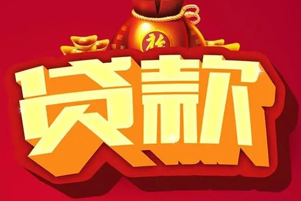 成都锦江区私人空放二次私借-成都锦江区私人小额贷款-成都锦江区贷款个人借贷