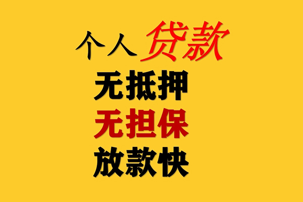 成都锦江区短期空放-成都锦江区用身份证借私借-成都锦江区空放私人借钱