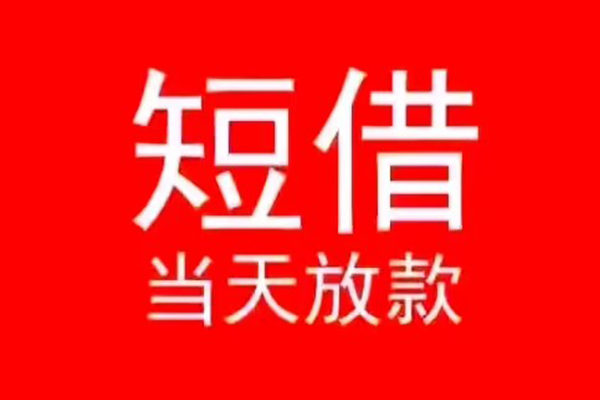 成都锦江区私人贷款都有哪些-成都锦江区身份证借私借-成都锦江区抵押身份证贷款