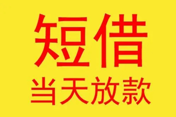 成都锦江区地区身份证贷款-成都锦江区正规小额贷款-成都锦江区私人空放联系方式