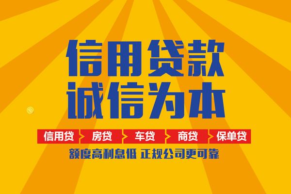 成都锦江区个人装修贷款-成都锦江区民间贷款-成都锦江区哪有私人借贷