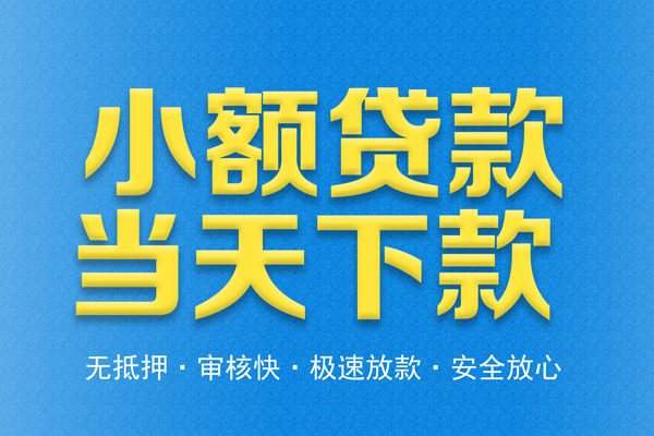成都锦江区身份证贷款在线-成都锦江区身份证应急贷款-成都锦江区短借公证