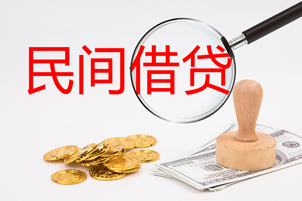 成都锦江区小额贷款公司-成都锦江区哪里有个人借贷-成都锦江区民间私借