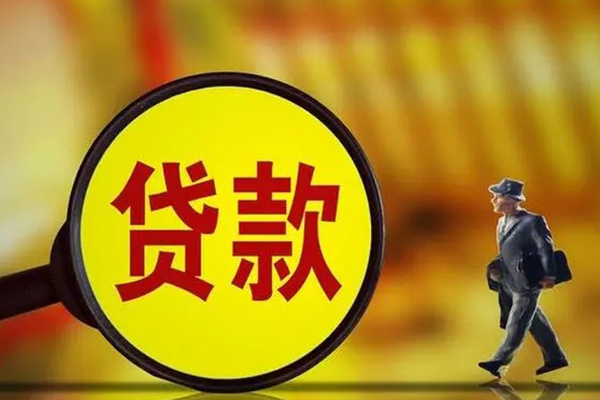 成都锦江区短期空放小额贷款-成都锦江区个人借贷放款-成都锦江区贷款信用贷款