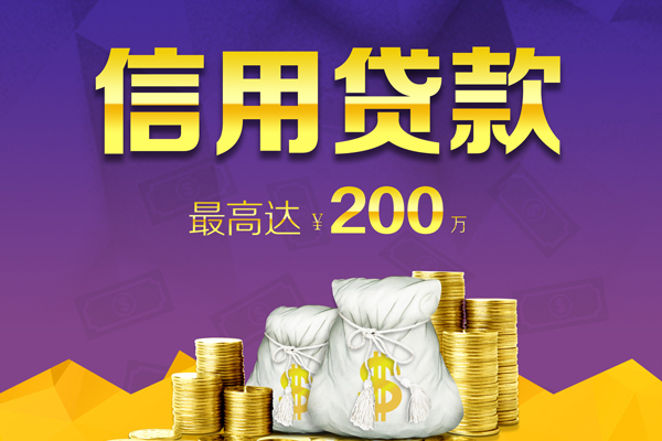 成都锦江区信用贷款网-成都锦江区空放借钱-成都锦江区哪里可以借钱