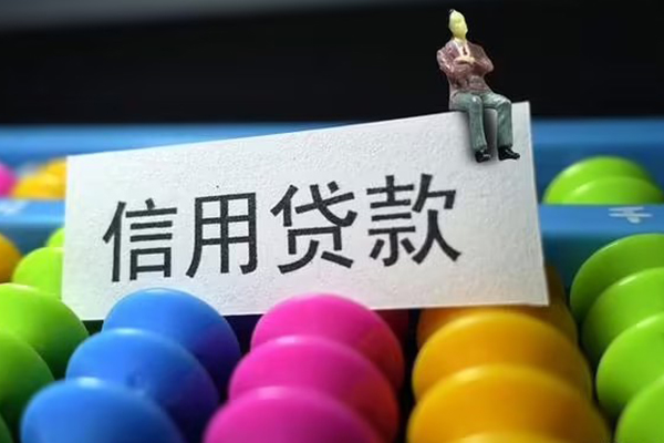 成都锦江区地区公积金信用贷款-成都锦江区私人短借-成都锦江区民间短期水钱借款