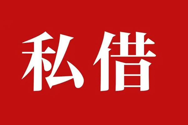 成都锦江区信用贷款办理-成都锦江区贷款信用贷款-成都锦江区用身份证借私借