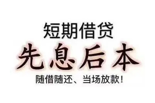 成都锦江区民间私借-成都锦江区私人私借-成都锦江区小额贷款地址