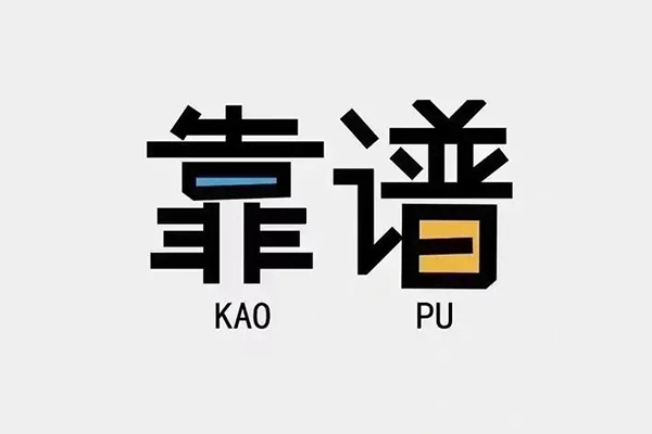 成都锦江区民间私借-成都锦江区私人放贷-成都锦江区身份证抵押贷款