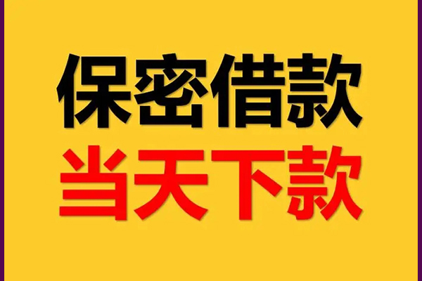 成都锦江区小额短借-成都锦江区空放借钱-成都锦江区私人私借