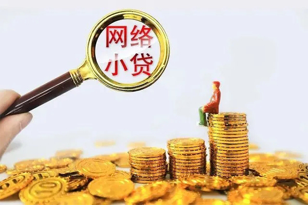 成都锦江区24小时上门放款-成都锦江区网上小额贷款-成都锦江区私人借贷好吗