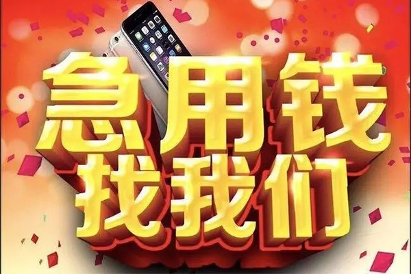 成都锦江区民间小额借贷