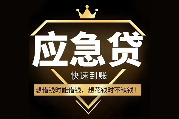 成都锦江区民间大额借贷-成都锦江区个人信用贷款-成都锦江区个人贷款小额贷款