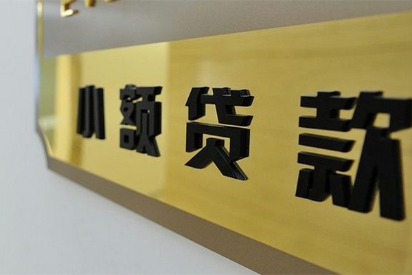 成都锦江区私借空放先息后本-成都锦江区抵押身份证贷款-成都锦江区短借费用