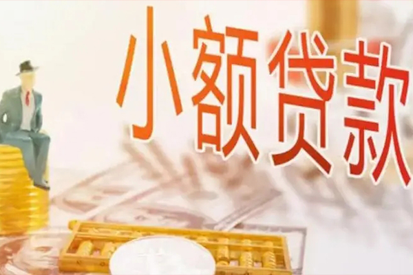 成都锦江区贷款